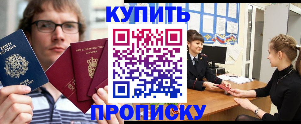 прописка паспорт в Карелии