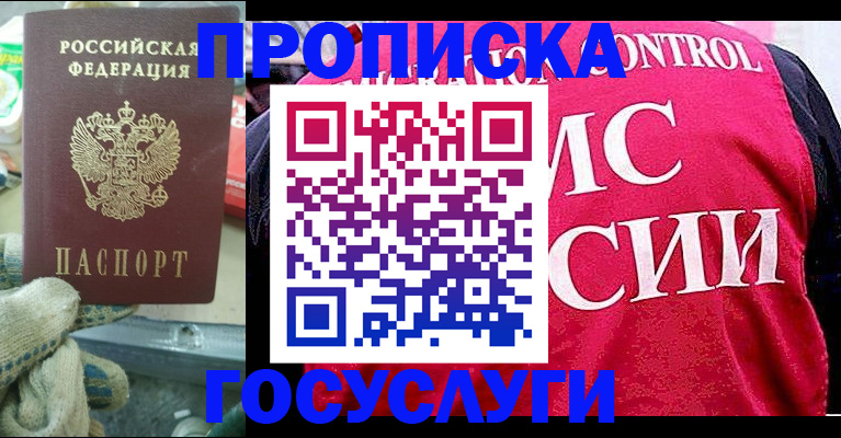 временная регистрация гарантия в Карелии