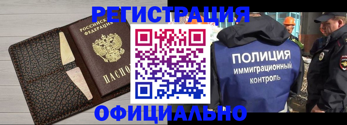 временная регистрация в Карелии